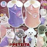 ราคา COD พร้อมส่ง เสื้อแขนกุดคอบัวขาว แต่งดีเทลน่ารักสดใส ผ้าใส่สบายจ้า เสื้อผ้าสัตว์เลี้ยง สุนัข หมา แมว (1731997885032924918)