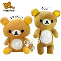 ราคา ตุ๊กตา ริลัคคุมะ ยิ้ม ท่านั่ง 14 นิ้ว และ ริรัคคุมะ ท่ายืน 40 cm (เก็บเงินปลายทางได้) คําแนะนําผลิตภัณฑ์ใหม่ของเดือนนี้ (1731751851441817038)