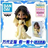 ราคา Qposket ฟิกเกอร์, โรงงานแว่นตา Bandai ของแท้, ชุดแต่งงานของ Disney รุ่นพิเศษ, เครื่องประดับโมเดลเจ้าหญิงจัสมิน (1732103936633046169)