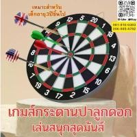 ราคา สินค้าขายดี พร้อมส่งในไทย เกมกระดาน กระดานปาลูกดอก ของเล่น ปาลูกดอก ของเล่นปาลูกดอก เหมาะสำหรับเด็ก เล่นสนุกสุดมันส์ (1732459626895410660)