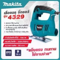 ราคา MAKITA เลื่อยฉลุ จิ๊กซอว์ เลื่อย เลื่อยไฟฟ้า รุ่น 4329 -งานเทียบ เกรด AAA+ (1730799244936710755)