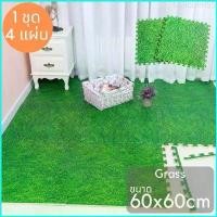 ราคา Malcolm55 (GEG84) พร้อมส่ง!! จิ๊กซอว์ เสื่อรองคลาน แผ่นโฟมจิ๊กซอว์ปูพื้น เสื่อ แผ่นรองคลาน แผ่นพื้นกันกระแทก เสื่อปูพื้น แบบจิ๊กซอว์ 60x60ซม (1แพคมี4) (1729718236465892018)