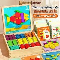 ราคา เวลาพิเศษ ชุดแทนแกรม แทนแกรม จิ๊กซอว์ TANGRAM แม่เหล็ก แผ่นตัวต่อแม่เหล็ก ของเล่นฝึกสมอง เกมเสริมสร้าง IQ และ EQTikTok (1732480040615053086)