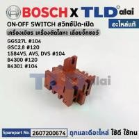 ราคา สวิทซ์ (แท้) หินเจียร, เครื่องตัดโลหะ, จิ๊กซอว์ Bosch บอช รุ่น GGS27L, GSC2,8, 1584VS, AVS, DVS, B4300, B4301 (2607200674) (อะไหล่แท้100%) (1732169355482924218)