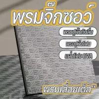 ราคา เสื่อรอง แผ่นรองคลาน、EVA จิ๊กซอว์ แผ่นโฟมปูพื้น、คลาน เสื่อ แผ่นโฟม มีขอบปิด กันน้ำ กันลื่น แผ่นโฟมนุ่ม คําแนะนําการขายที่ร้อนแรงในเดือนนี้ (1732502704924034929)