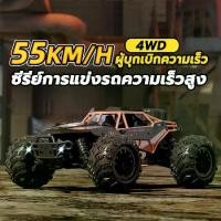 ราคา รถของเล่น รถบังคับวิทยุ รถควบคุมระยะไกล 4WD รถบรรทุกไฟฟ้าออฟโรดอัตราส่วน1:16 2.4Ghz ความเร็ว55+ MPHรถวิทยุบังคับ รถ บังคับ (1731439368720189949)