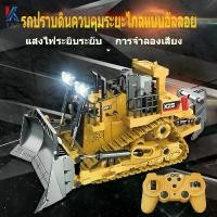 ราคา 【ฮิตมากในปีนี้】 ของขวัญปีใหม่ รถบังคับวิทยุ 4x4 รถตักดิน รถตักดินบังคับ รถเกลี่ยดิน รถแทรกเตอร์ รถบังคับ รถของเล่น รถก่อสร้างเด็กรถของเล่นเด็ก (1731689522993595796)