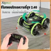 ราคา [เก็บเงินปลายทาง] รถของเล่น สะเทินน้ำสะเทินบก 4WD ไดรฟ์พลิกสองทาง รถบังคับวิทยุกันน้ำ USB วิ่งบนน้ำบนบกได้ รถของเล่นสะเทินน้ำสะเทินบก (1732251167502468549)