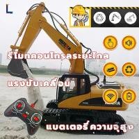 ราคา รถแม็คโคบังคับ แม็คโครบังคับ รถบังคับวิทยุก่อสร้าง รถบังคับ รถของเล่น (1729678595756755417)