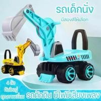 ราคา รถขาไถเด็ก รถของเล่น รถขาไถแมคโคร ของเล่นรถแทรกเตอร์ มีไฟมีเสียงเพลง ขี่จริง ของเล่นเด็ก คุณสามารถนั่งบนมันได้ ของเล่น ยอดฮิต ในติ๊กต๊อก (1731397686265152976)