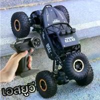 ราคา รถบังคับรีโมทปีนเขา รถบังคับรีโมทหลากสี รถบังคับรีโมท รถไต่เขาไฟฟ้าความเร็วสูงสำหรับเด็ก รถบังคับ รถของเล่น (1732414931712902363)