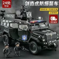 ราคา รถตำรวจหุ้มเกราะขนาดใหญ่ สมจริง โมเดลโลหะผสม สำหรับเด็กผู้ชาย โมเดลรถตำรวจพิเศษ รถของเล่น รถตำรวจขนาดเล็ก (1731183783921091931)