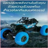 ราคา Logan45 รถควบคุมระยะไกล รถบังคับวิทยุพร้อมรีโมท บังคับรถ รถไต่หิน1:20 รถบังคับ รถบักกี้ ล้อใหญ่ สุดแรง ไกล รถควบคุมระยะไกลไฟฟ้า 2.4GHz 2WDรถบังคับออฟโรด รถบังคับบิกฟุต รถวิทยุควบ (1729757730059684313)