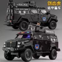 ราคา โมเดลรถตำรวจหุ้มเกราะจำลอง ขนาดใหญ่ ทำจากโลหะผสม เหมาะสำหรับเด็กผู้ชาย โมเดลรถตำรวจพิเศษ ของเล่นรถ รถของเล่น (1732464853371750232)