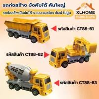 ราคา รถบังคับวิทยุ รถบังคับก่อสร้าง รถของเล่น รถบังคับแม็คโคร ของเล่นเด็ก (1731541574760826456)