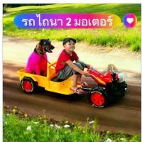 ราคา รถไถนา รถของเล่น รถอีแต๋น (1731128441051318645)