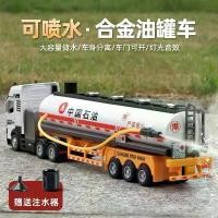 ราคา รถของเล่น, สำหรับเด็ก, โมเดลรถอัลลอย, รถบรรทุกถังน้ำมันฉีดน้ำ, รถวิศวกรรมจำลอง, โมเดลรถขนส่ง, สำหรับเด็กผู้ชาย (1732154168108287890)