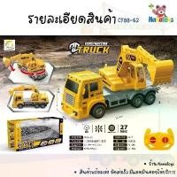 ราคา พร้อมส่ง รถบังคับวิทยุ รถแม็คโคบังคับ 2.4G รถบังคับวิทยุก่อสร้าง รถดั้มบังคับ รถของเล่น รถก่อสร้าง สไตล์การระเบิด (1732629299072304569)