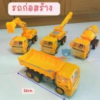 ราคา COD ToyNamus รถของเล่น รถก่อสร้าง รถดั๊ม รถโม่ปูน รถ หมุนได้ ใส่ทราย ใส่หินก้อนเล็กได้ รถของเล่นเด็ก (1732465358784333791)