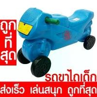 ราคา COD *ส่งไว* รถขาไถ รถขาไถเด็ก (มอเตอร์ไซด์ น้ำเงิน) รถขาถีบ รถขาถีบเด็ก รถเด็กขาไถ รถเด็กขาถีบ รถเด็ก ขาถีบ ขาไถ รถของเล่น (1732228776367916216)