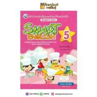 ราคา คนไทยแนะนำ!- หนังสือเรียน SMART ENGLISH STUDENT’S BOOK ป.5 (พว).ภาษาอังกฤษ (1732649309868885576)