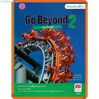 ราคา NHNSWLIANG สินค้าขายดี หนังสือเรียน Go Beyond 2 : Student's Book ม.2 /9786164612204 #สสวท (1732625807016166875)
