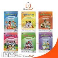 ราคา 【เก็บเงินปลายทาง】 หนังสือเรียน รายวิชาพื้นฐาน สุขศึกษา ม.1 ม.2 ม.3 ม.4 ม.5 ม.6 เอมพันธ์ AP ฉบับอนุญาต (4 สี) (1732666593548862975)