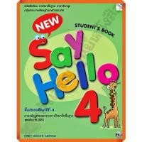 ราคา หนังสือเรียน New Say Hello Student''s Book 4 ป.4 #MAC COD (1732300283785872573)