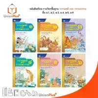 ราคา 【เก็บเงินปลายทาง】 หนังสือเรียน รายวิชาพื้นฐาน วรรณคดีและวรรณกรรม ม.1 ม.2 ม.3 .ม.4 ม.5 ม.6 สำนักพิมพ์ คุรุมีเดีย (1732583837108241724)