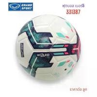 ราคา ลูกฟุตบอล ฟุตบอล Grand sport รุ่น 331387 เบอร์5 (1732636025584977689)