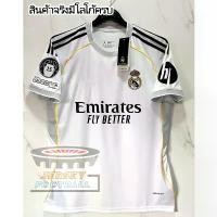 ราคา COD มาใหม่ !! เสื้อกีฬา ฟุตบอล เรอัล มาดริด Home เหย้า 3A เกรดแฟนบอล ปี 2025/26 ใหม่ล่าสุด พร้อมชื่อเบอร์ อาร์ม UCL 15 สมัย (1732231302726714442)