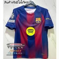 ราคา มาใหม่ !! เสื้อกีฬา ฟุตบอล บาร์เซโลน่า Home เหย้า 3A เกรดแฟนบอล ปี 2025/26 ใหม่ล่าสุด พร้อมชื่อเบอร์ อาร์มUCL (1732653865526461736)