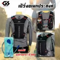 ราคา [COD] [Tiktok]เป้น้ำ เป้วิ่งเทรล วิ่ง Haft Full Marathon เป้น้ำดื่ม กระเป๋าใส่น้ำ ถุงน้ำดื่ม กระเป๋าน้ำดื่ม เป้วิ่ง จ็อกกิ้ง มาราธอน City Run ปั่นจักรยาน (1732363806513989322)