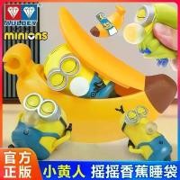 ราคา ถุงนอน, การออกแบบกล้วยเขย่า, ของเล่นบีบ, ของเล่นวิเศษบรรเทาความเครียด, เป่าฟอง, เหมาะสำหรับเด็กชายและเด็กหญิง, กล่องตาบอดเด็ก, ของเล่น Minions (1732504086362818048)