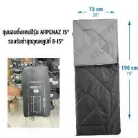 ราคา ส่งเร็วสุดๆ ถุงนอน QUECHUA ถุงนอนตั้งแคมป์ ถุงนอนกันหนาว รุ่น ARPENAZ สำหรับอุณหภูมิ 10°- 20°C กางเป็นผ้าห่มได้ มีบริการเก็บปลายทาง (1732432233288991965)