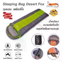 ราคา [COD] ถุงนอน Desert Fox ถุงนอนแค้มป์ปิ้ง Sleeping Bag ขนาด 220x75 ซม. ขนาดจัดเก็บเล็ก น้ำหนักเบา หนานุ่ม สินค้าส่งจากไทย (1732615727255619433)