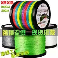 ราคา สายเบ็ด 1000.12M ถักคิงคอง สายม้าแข็งแรง สาย PE ถัก 9 เส้น หล่อยาว เหมาะสำหรับการตกปลาด้วยเบ็ด สายเอ็น ตกกุ้ง คัน เพียว ลัวร์ ใบ เคาะ ถุง ใส่ คันเบ็ด เบ็ดตกปลา ตาข่าย ของ แท้ ชิง (1732198260246021603)