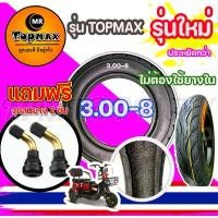 ราคา ยางนอกจักรยานไฟฟ้า 3 ล้อ ขนาด3.00-8 ยางเรเดียลรถ 3 ล้อ ประเภท Tubeless Radial ขอบ 8 ไม่ต้องใช้ยางใน 03 เบ็ดตกปลา ปากกา รอกตกปลา มือสอง (1732356304470639741)