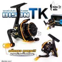 ราคา รอกจิ๋ว Bison รุ่น TK800 เหมาะกับงานสปิ๋ว ตีเหยื่อปลอม ตกกุ้ง และ ปลาขนาดเล็ก มือหมุนอะลูมิเนียม เบ็ดตกปลา ปากกา คันเบ็ด (1732327126031697021)