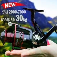 ราคา Wheel รอกตกปลา 2000-6000 ซีรีส์รอกตกปลาหมุน 13BB กีฬากลางแจ้งตกปลาโหม่ง Max Drag 30kg (พร้อมจัดส่ง) ผ่ารอก ไดนาโม dc คันชิงหลิว คาร์บอน สำหรับน้ำเค็มน้ำจืด รอกตกปลาแบบหมุนสองก้าน (1732302460736341839)