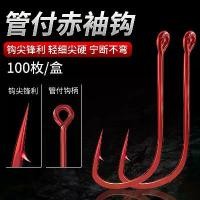 ราคา เบ็ดตกปลา, เบ็ดสีแดง, พร้อมตะขอตัว T, แขนสีแดง, กับล่อห่วง, ปากเครื่องปั่น, พร้อมแหวนรู, เหมาะสำหรับปลาคาร์พ crucian, หนอนสีแดง, และปลอกสีทอง, มีให้เลือกในจำนวนมาก (1732368734955931533)
