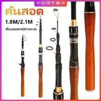ราคา เบ็ดตกปลา คันเบ็ดตกปลาคาร์บอนไฟเบอร์ แบบพกพายืดหดได้ อุปกรณ์ตกปลา เบ็ดตกปลาหลายขนาด 1.8M/2.1M (1732467300539532957)