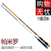 ราคา 【เก็บเงินปลายทาง】 คันเบ็ด Pamiro คันเบ็ดไต้หวันคาร์บอน 28 ปรับ 3.6 4.5 เมตรคันเบ็ดยาวส่วนเบาพิเศษแข็งพิเศษคันเบ็ด เบ็ดตกปลา คันเบ็ดตกปลา (1732195610128450666)
