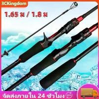 ราคา คันเบ็ดตกปลา คันเบส คัน เบส เบ็ดตกปลา คันเบ็ด คันเบ็ดตกปลาแคสติ้ง 1.6/1.8M Emperor Scorpion คาร์บอนไฟเบอร์ คุณภาพสูง (1732327202757903941)