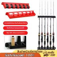 ราคา ที่วางคันเบ็ด ที่วางคันเบ็ดติดผนัง ที่วางคันเบ็ดโฟม เบ็ดตกปลา 6 ที่ยึดคันเบ็ด ประหยัดพื้นที่ (1732568216393712677)