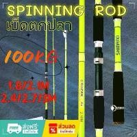 ราคา ตกปลา คันเบ็ด เบ็ดตกปลา คันเบ็ดลูรา 6/7/8/9/10 ฟุต 2ส่วน คันเบ็ดเบส Spinning Fishing rod (1732613314021262433)