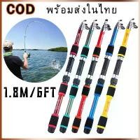 ราคา [พร้อมส่ง] Sougayilang [พร้อมส่งในไทย]เบ็ดตกปลา 1.8M/6FTคันเบ็ดยืดไสลด์คันเบ็ดราคาถูกคันเบ็ดรอกตกปลาคันตีเหยือปลอมคันเบ็ดตกปลา (1732534223378220391)