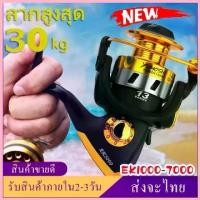 ราคา STOCK !-YUMOSHI รีลปั่น EK1000-7000อัตราทดเกียร์: 5.1:1, 4.7:1รอก สปิน รอกตกปลา สปินนิ่ง รอกตกปลา เบ็ดตกปลา พร้อม รอก COD (1732661348136552323)