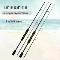 ราคา [KKmao]คันเบ็ดตกปลา คันสปินนิ่ง คันสปิน คันเบ็ดตกปลาแคสติ้ง คันเบ็ด 1.8M รอกเบส คันเบ็ด คัน เบส คันเบ็ดหยดน้ำ คันเบส สปินนิ่ง อุปกรณ์ตกปลา เบ็ดตกปลา เบทตกปลา คันตีเหยือปลอม คันเบดตีปลอม คันเบ็ด (17311