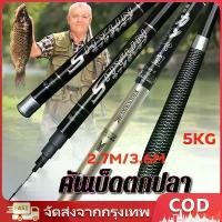 ราคา คันเบ็ดตกปลา 2.7M/3.6M ชิงหลิว คาร์บอน คันเบ็ดชิงหลิว คันชิงหลิวแข็ง8h เบ็ดตกปลา คันหลิว m คันชิงหลิว คันชิงหลิว6h ชิงหลิวเวทแข็ง คันชิงหลิวถูกๆ ยกสูงสุด 5KG คันชิงหลิว (1732106377668757391)